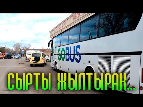 Видео: Каракол - Бишкек на автобусе GoBus