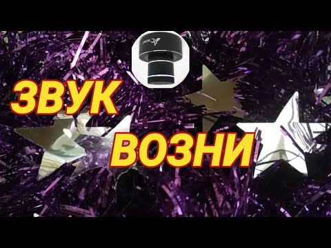 Видео: 2. Звук для шумных соседей. Возня.