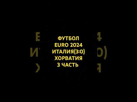 Видео: 16 июня 2024 г.