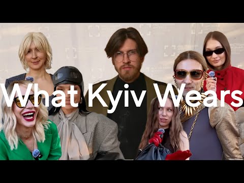 Видео: Дионісій дивиться що носять кияни