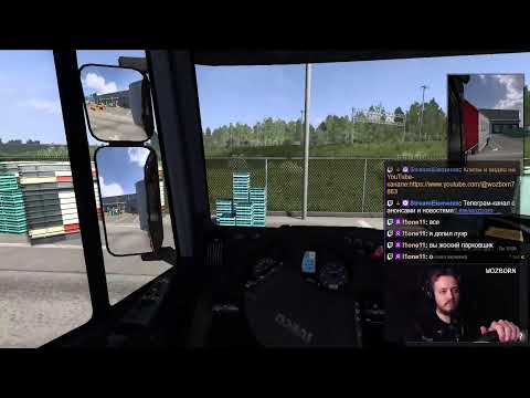 Видео: ЕДЕМ НА ДАЛЬНЯК | ETS2 #game #friends #coop #ets2 #truck #eurotrucksimulator2 #driving