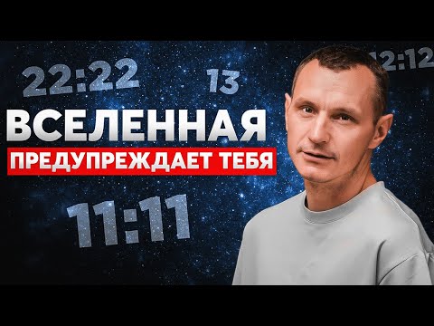 Видео: Почему вас преследуют числа? Знаки, которые НЕЛЬЗЯ игнорировать...