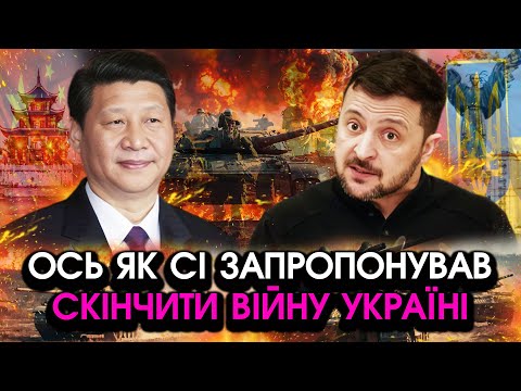 Видео: Терміново! Китай попросив у Києва єдину ВИМОГУ і всі землі ПОВЕРНУТЬСЯ назад! Лише послухайте