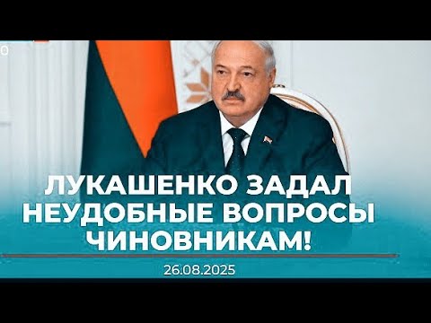Видео: Лукашенко: вы там с ума посходили? | Совещание по торговле |