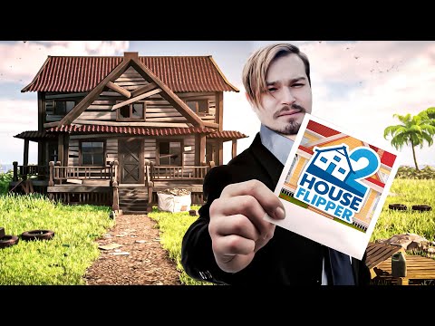 Видео: House Flipper 2 ⋗︎ Прохождение #1 ⋗︎ "Моем пол по новому"
