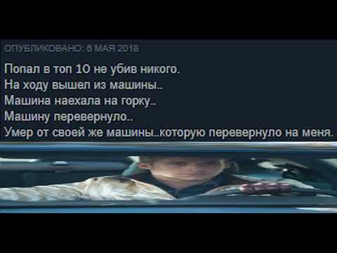 Видео: Отзывы Pubg в Steam как смысл жизни