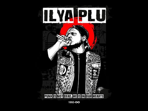 Видео: Концерт памяти Ильи Плу