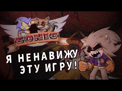 Видео: ДО УЖАСА КРИВОЙ ХОРРОР | МНЕНИЕ Sonic2.exe 1-3 part