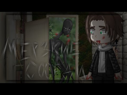 Видео: СТРАШИЛКА // МЕРЗКИЕ СОСЕДИ // СТРАШИЛКА ГАЧА ЛАЙФ