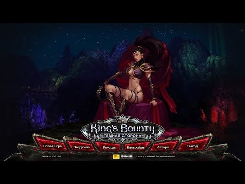Видео: King's Bounty: Тёмная сторона №24 Три ручья с нами(Невозможный)