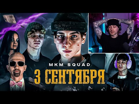 Видео: ЕГОР КРИД СМОТРИТ ПАРОДИЮ НА 3 СЕНТЯБРЯ // РЕАКЦИЯ ЕГОРА КРИДА НА ПАРОДИЮ