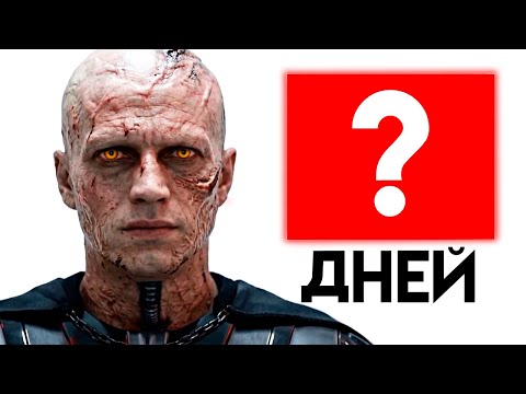 Видео: ЗА СКОЛЬКО ДНЕЙ ПРОШЛА МЕСТЬ СИТХОВ (Звёздные Войны)