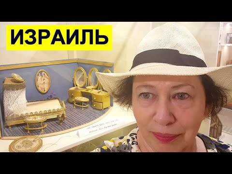 Видео: "  Маленький Большой Мир" Моше Самтера-уникальное место