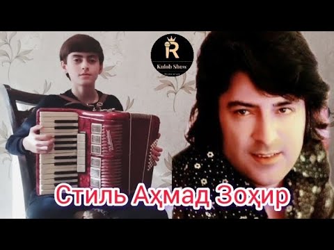 Видео: Ёқубҷон Меликов.Суруди Аҳмад Зоҳир #ahmadzahir