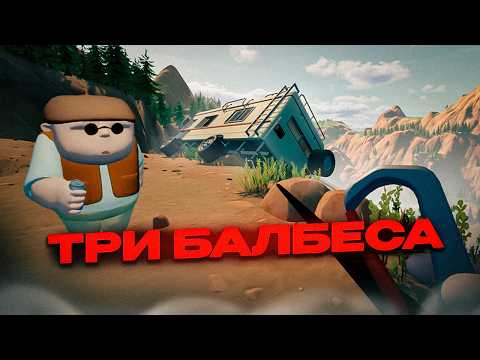 Видео: Дурацкий RV There Yet? - смешные моменты | iFlame