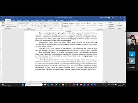 Видео: Төменгі сыныптарға арналған мәтін талдау әдістемесі