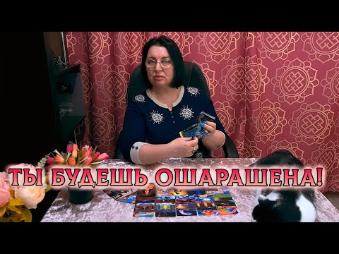 Видео: ТЫ БУДЕШЬ ОШАРАШЕНА! ЭТОГО ВЫ ЯВНО НЕ ЖДАЛИ...