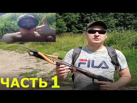 Видео: #Подводная Охота на реке Теза. Часть 1.