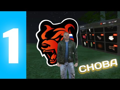 Видео: ПУТЬ ИГРОКА НА Black Russia #1| #balckrussia #crmp 