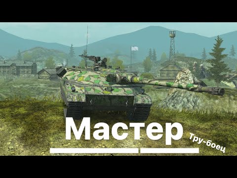 Видео: Мастер на Объект 452К | Рб, токсики и колобок 1в3 | Tanks Blitz #227