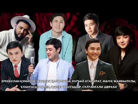 Видео: 🎶💥ЕҢ ҮЗДІК ЖАҢА ТОЙ ЖӘНЕ ХИТ ӘНДЕР🎶💥