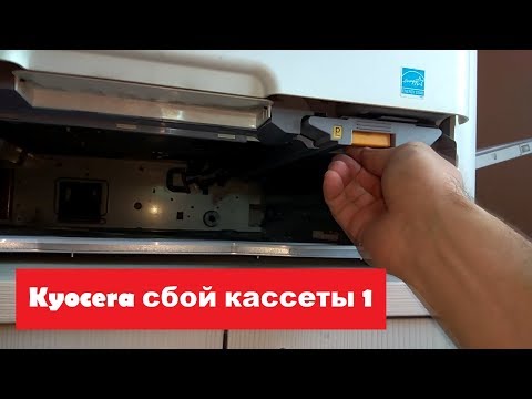 Видео: Kyocera | Сбой кассеты 1