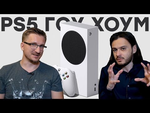 Видео: Ваша новая консоль. Xbox Series S