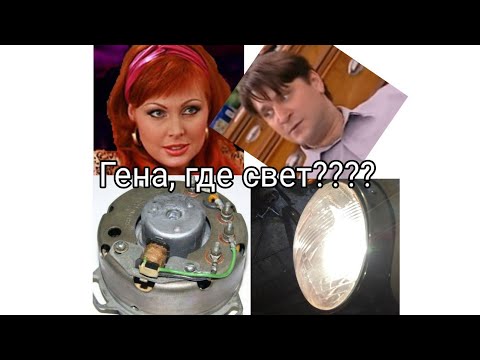 Видео: Почему плохой свет с генератором Минск, Восход???