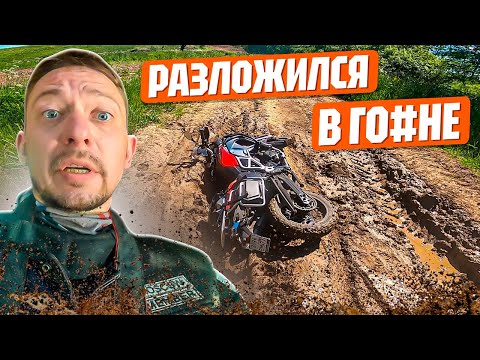 Видео: Приключения на мотоцикле в деревенской глубинке