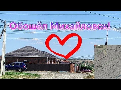 Видео: ОБОШЁЛ МИХАЙЛОВСК! СОЛНЕЧНЫЙЕ СТОЛБ! КРАСИВОЕ ПОЛЕ ❤ 15.08.24|Г.МИХАЙЛОВСК.