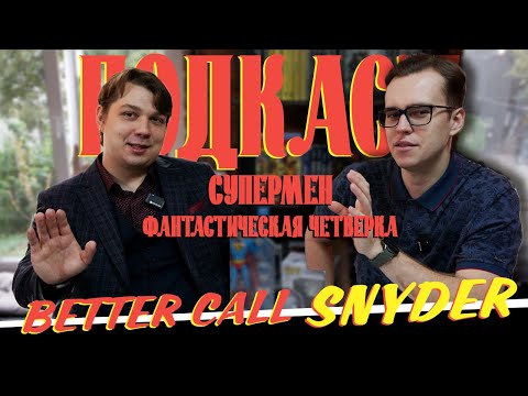 Видео: Наивное кино большой двойки // Супермен и Ф4