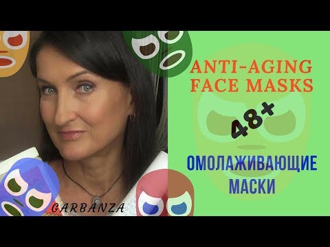 Видео: Омолаживающие маски для лица (Chanel, Витэкс, Origins и др.)