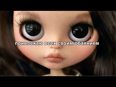 Видео: люди так и липнут ко мне / саблиминал на всеобщее внимание 