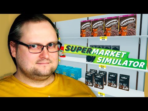 Видео: КОРОТКИЙ БИЗНЕС ► Supermarket Simulator #1