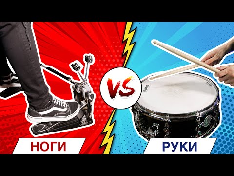 Видео: Что круче: БЫСТРЫЕ РУКИ vs БЫСТРЫЕ НОГИ