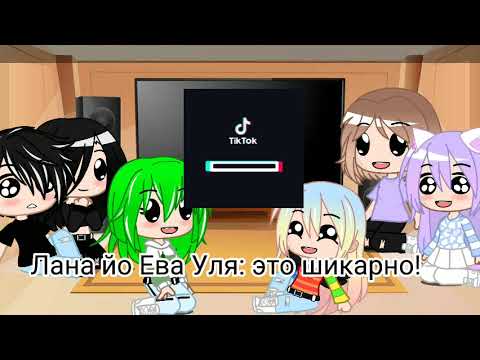 Видео: РЕАКЦИИ НА УЛЕЙ И ЛИЛЕО 3 Ч.