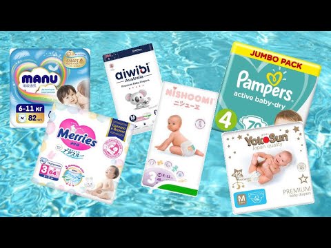 Видео: Тест обзор подгузников MANU, PAMPERS, NISHOOMI, YOKOSUN, MERRIES, AWIBI