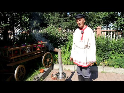 Видео: Как правильно растопить самовар?