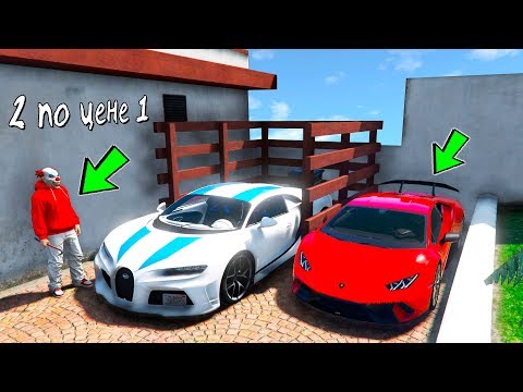 Видео: ПОВЕЗЛО! УГНАЛ ЗА 180 СЕКУНД НОВУЮ ЧИТЕРСКУЮ BUGATTI И LAMBORGHINI! БИТВА ВОРОВ ПЕРЕЗАГРУЗКА В ГТА 5