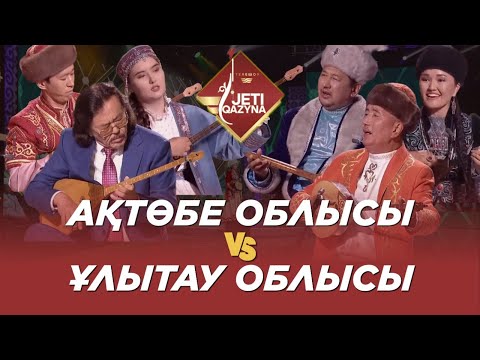Видео: Ақтөбе мен Ұлытау облыстары. «Жеті қазына»