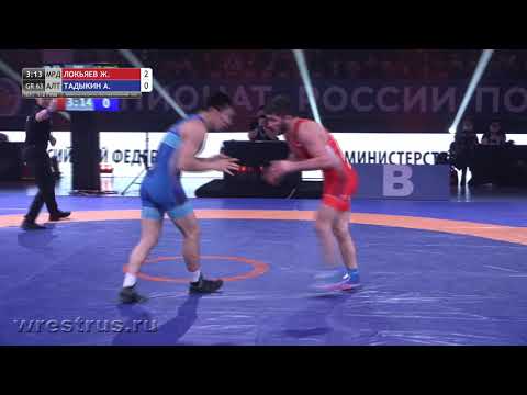 Видео: ЧР ГРБ-21. 63 кг. Полуфинал.  Локьяев Жамболат - Тадыкин Алексей