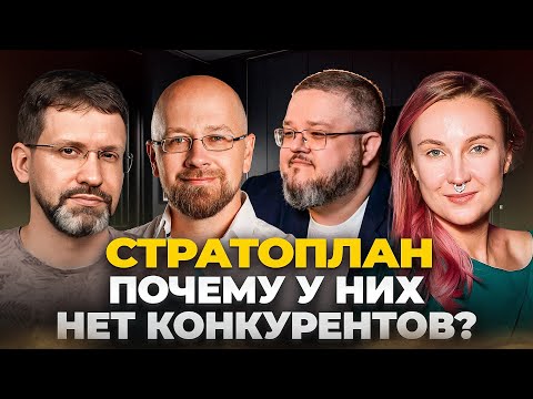 Видео: 16 лет вместе и борьба со слабым менеджментом в русскоязычном пространстве. Разговор со Стратопланом