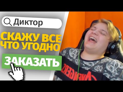 Видео: ПЯТЕРКА ЗАКАЗАЛ РОФЛ РЕКЛАМУ У ПРОФЕССИОНАЛЬНЫХ ДИКТОРОВ