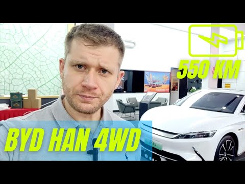 Видео: Лучший электромобиль Китая? BYD HAN 4wd 550 км запас хода  тест-драйв от WWM