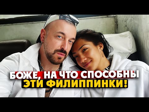 Видео: ФИЛИППИНЫ / жизнь в глубинке / едем с филиппинкой по островам!