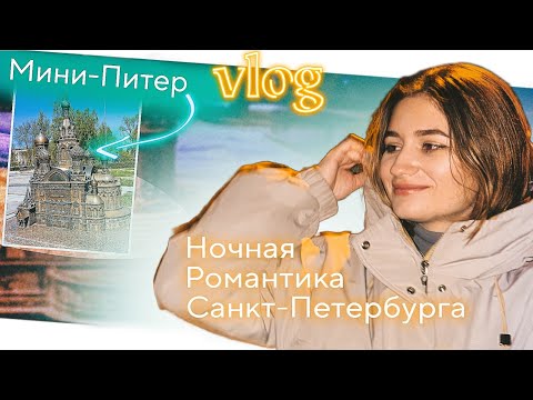 Видео: 5. Моя жизнь в Санкт-Петербурге / одиноко?