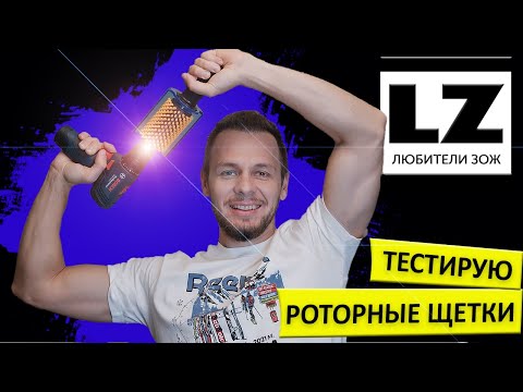 Видео: Тестирую роторные щетки для подготовки лыж.