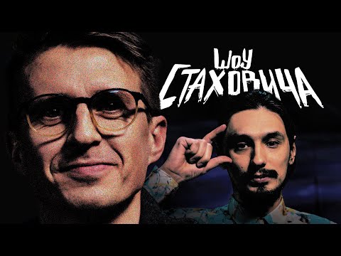 Видео: Алексей Нужный на шоу Стаховича