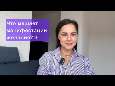 Видео: ПОЧЕМУ желание не исполняется? НЕВИЛЛ ГОДДАРД