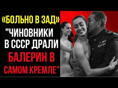 Видео: Власть скрывала это десятилетиями: самое грязное дело СССР шокирует мир!